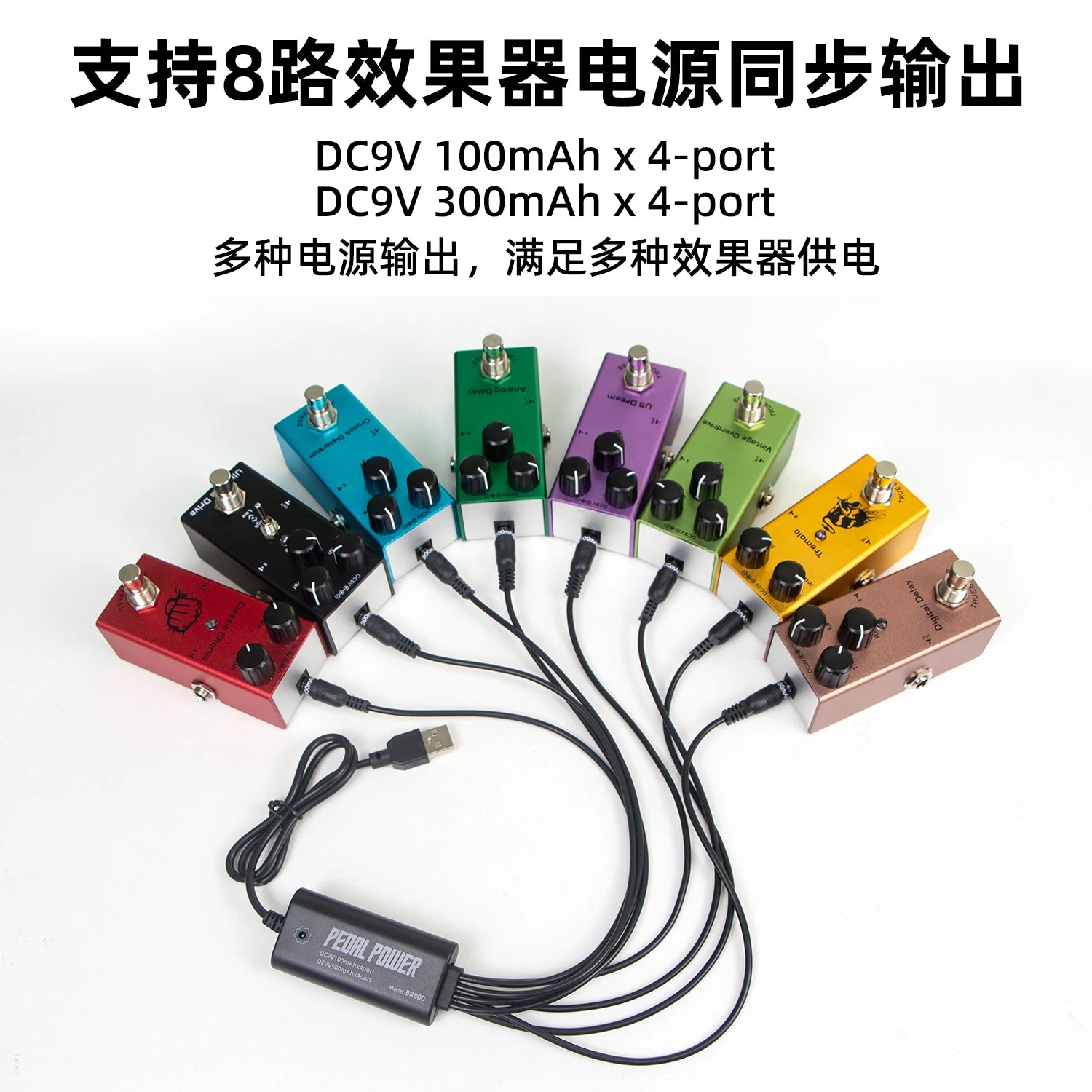 Guitar Pedal Power Supply Portable Pedal Power Supply with 8 Isolated DC Outputs for  9V Effect Pedal Board with USB Input